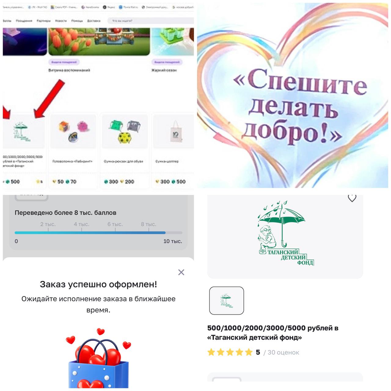 Присоединяйтесь к программе Миллион призов